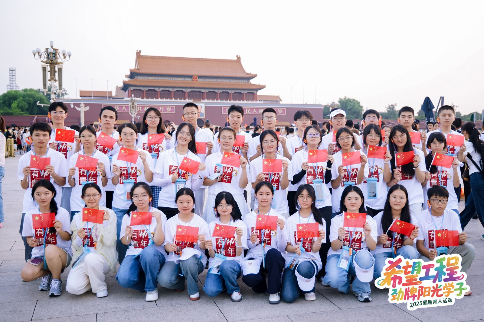 10希望工程?勁牌陽光學(xué)子”培養(yǎng)計劃暑期實踐育人活動(1)